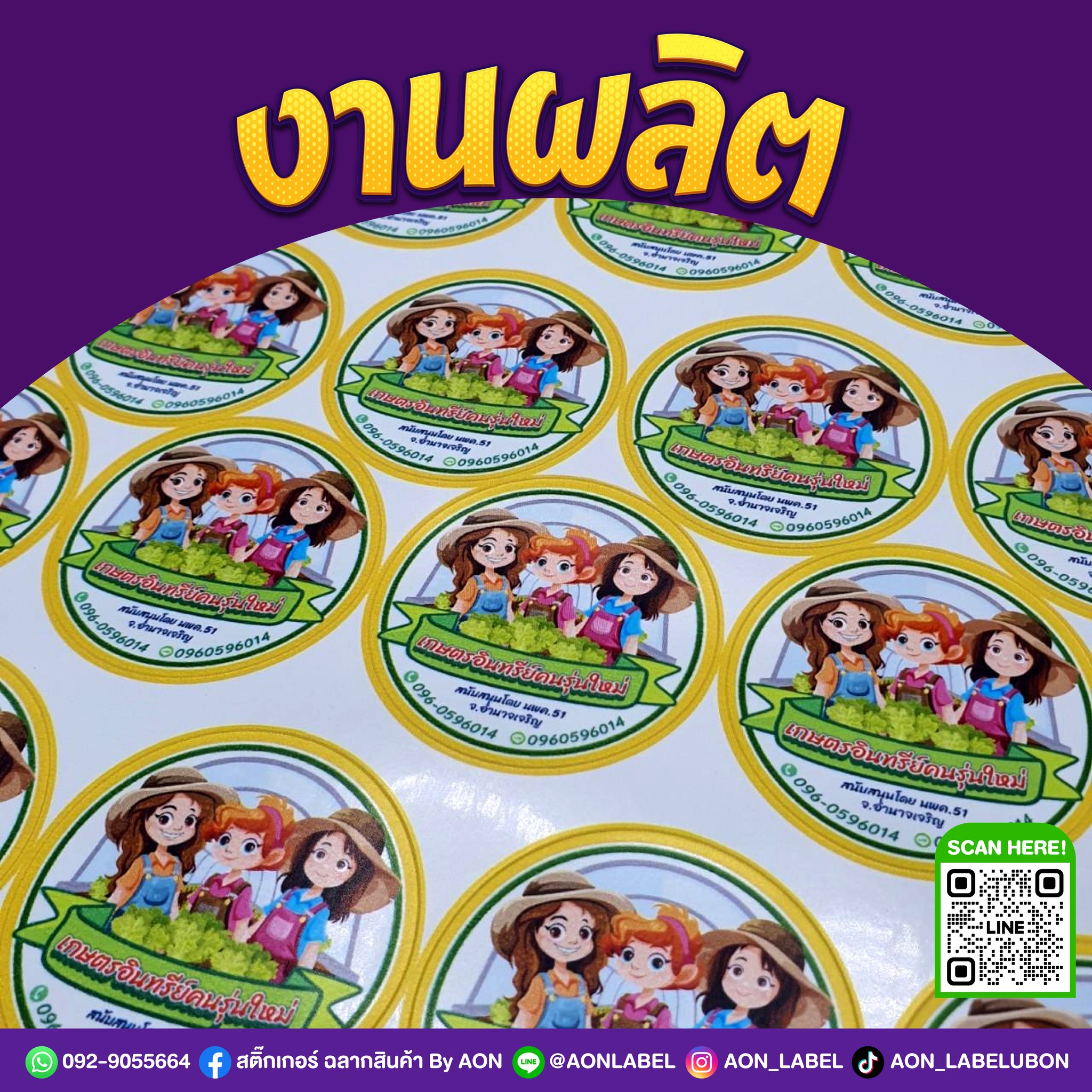 สติ๊กเกอร์สินค้า pp ขาวเงา